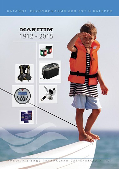 Лицевая сторона каталога Maritim 2015
