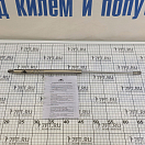 Купить  в интернет магазине maritim.su