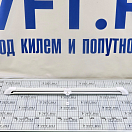 Купить  в интернет магазине maritim.su