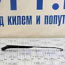 Купить  в интернет магазине maritim.su