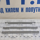 Купить  в интернет магазине maritim.su